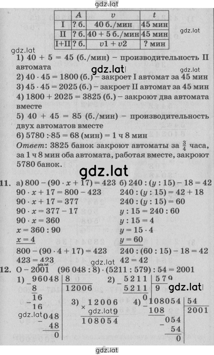 Решение задания № Урок 29 — страница 4