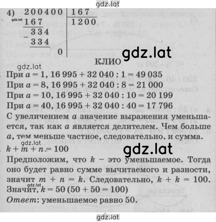 Решение задания № Урок 29 — страница 6