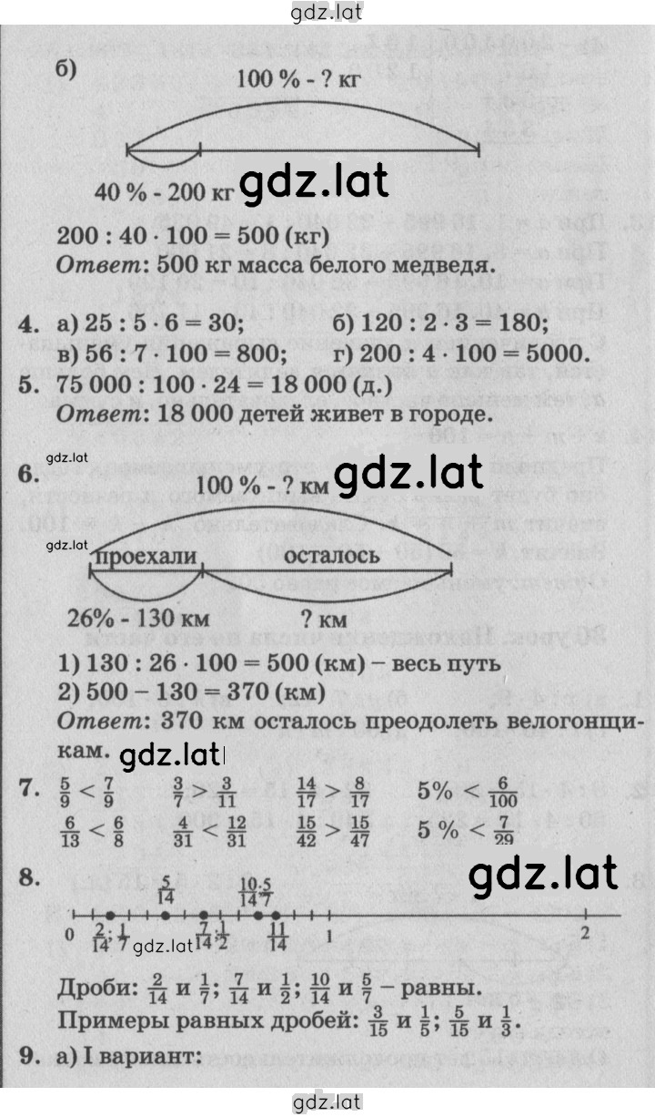 Решение задания № Урок 30 — страница 2