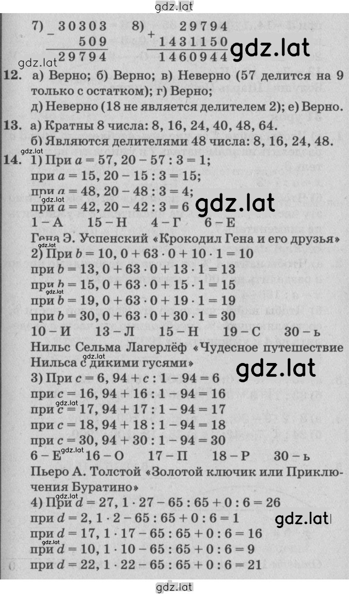 Решение задания № Урок 30 — страница 5