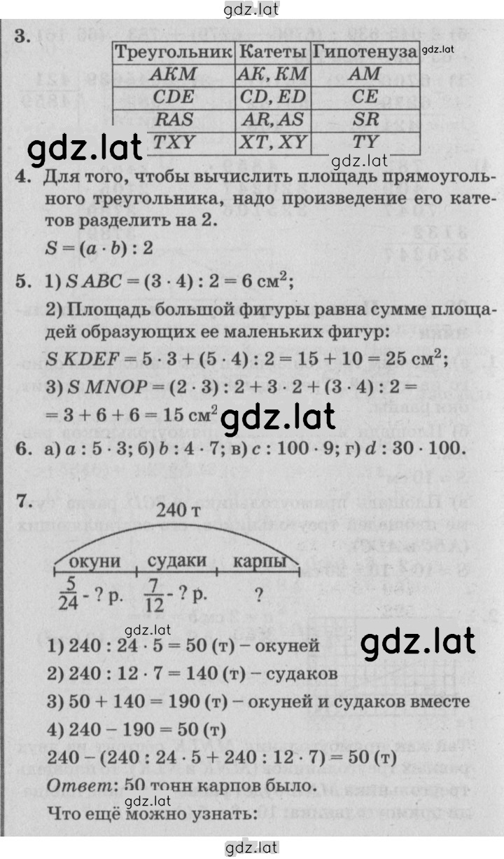 Решение задания № Урок 32 — страница 2