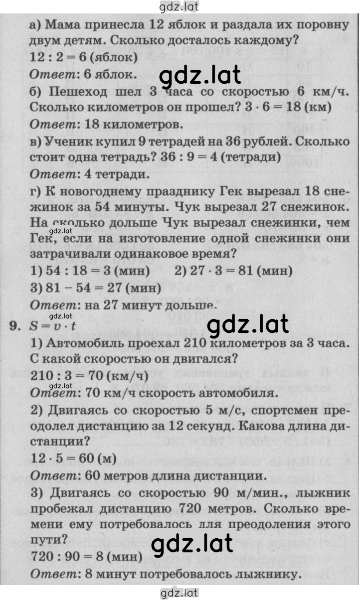 Решение задания № Урок 4 — страница 6