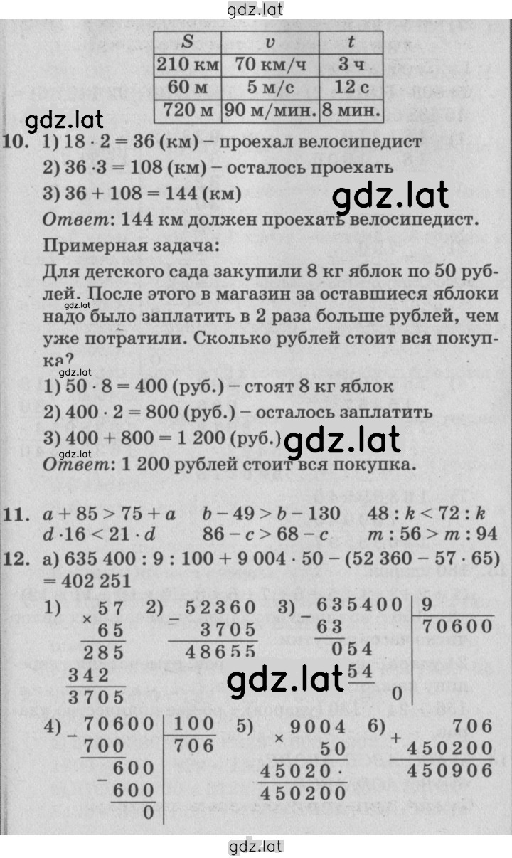 Решение задания № Урок 4 — страница 7