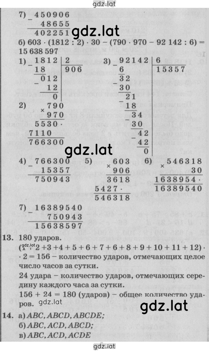 Решение задания № Урок 4 — страница 8