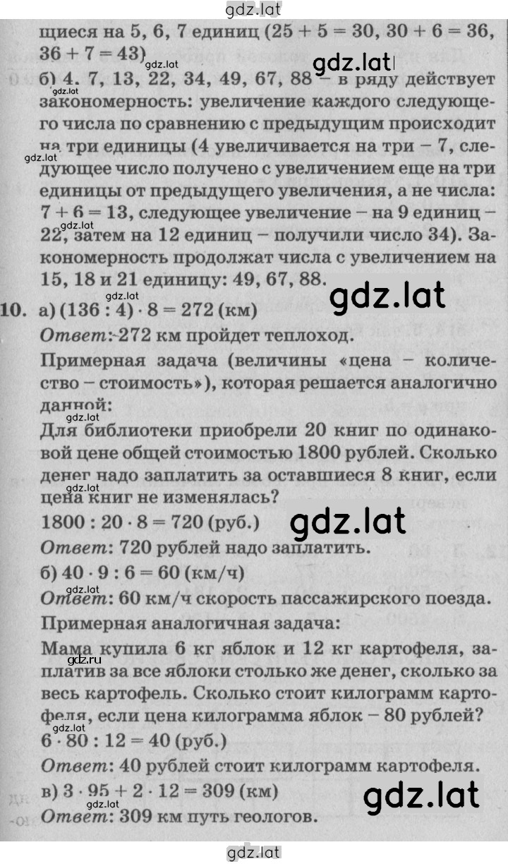 Решение задания № Урок 9 — страница 5