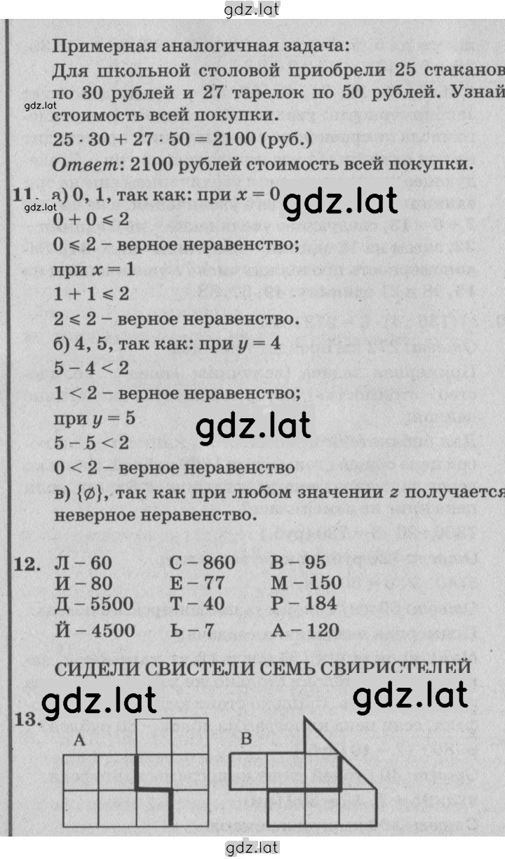 Решение задания № Урок 9 — страница 6