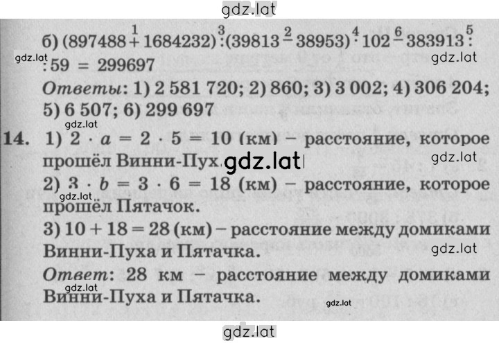 Решение задания № Урок 1 — страница 4