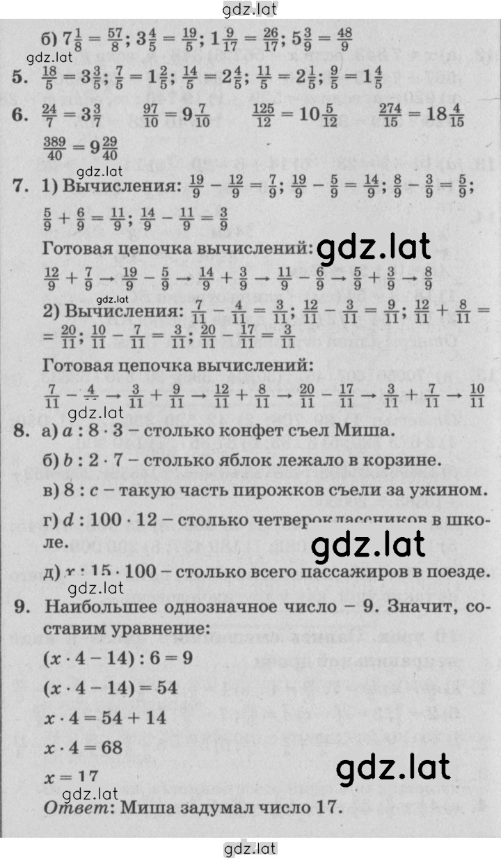 Решение задания № Урок 10 — страница 2