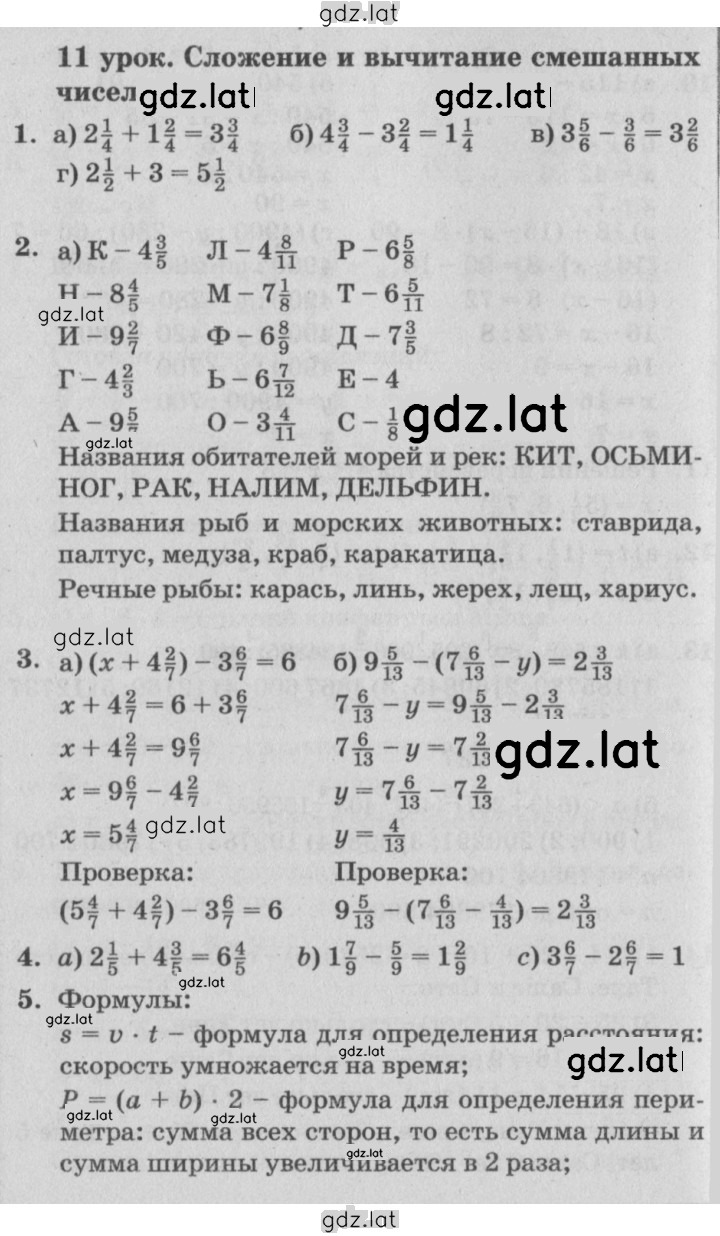 Решение задания № Урок 11 — страница 1