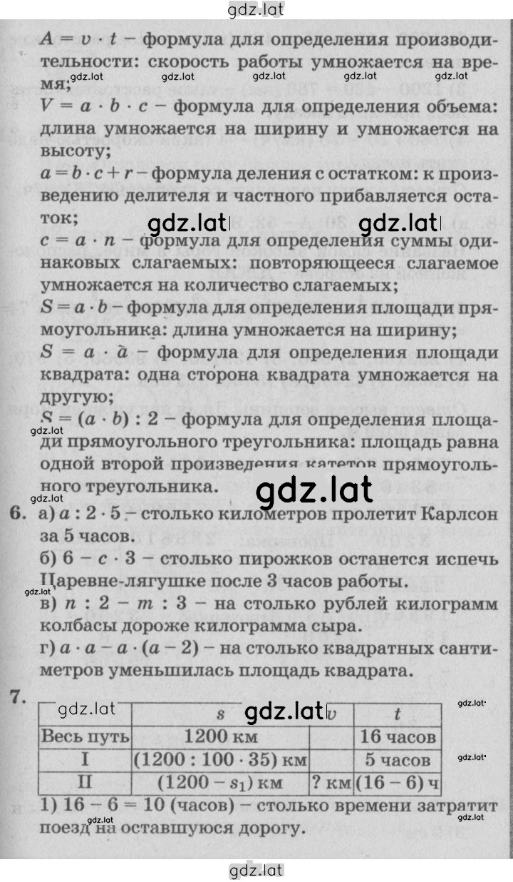 Решение задания № Урок 11 — страница 2