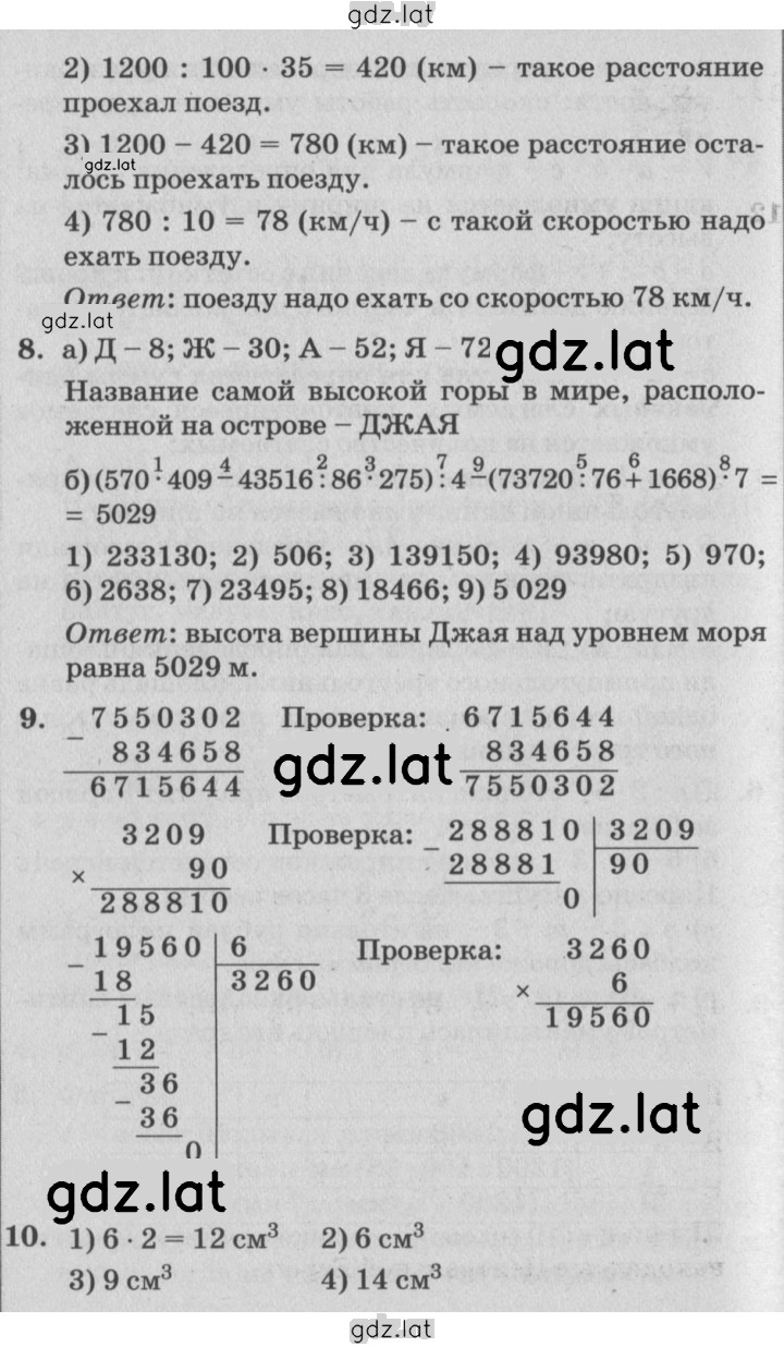 Решение задания № Урок 11 — страница 3