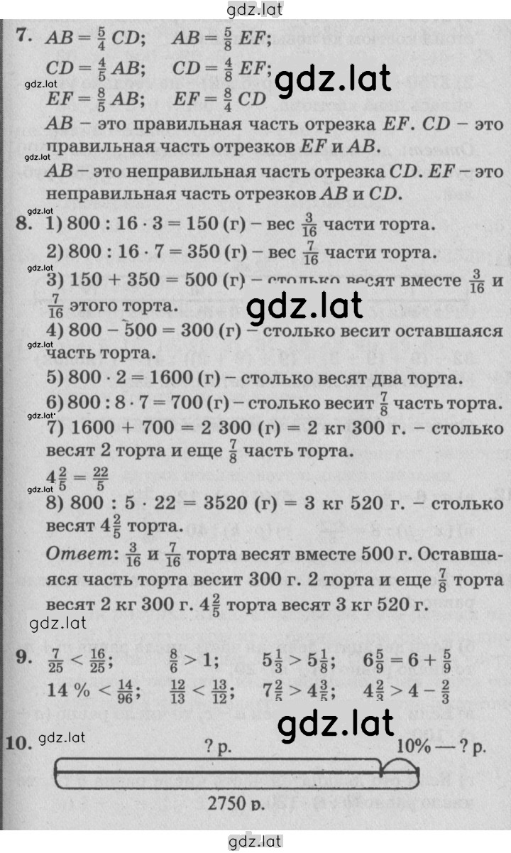 Решение задания № Урок 12 — страница 3