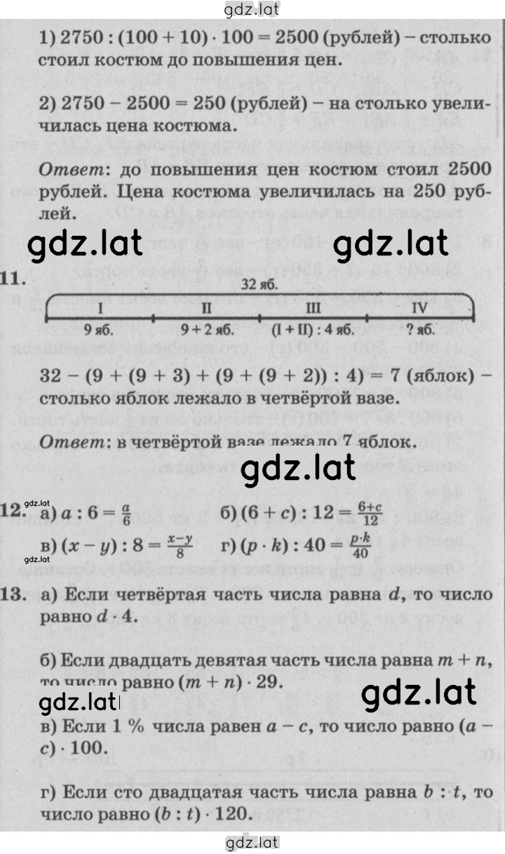 Решение задания № Урок 12 — страница 4