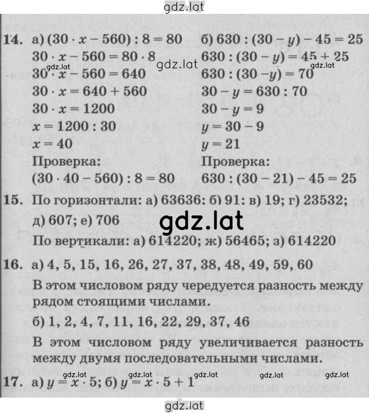Решение задания № Урок 12 — страница 5