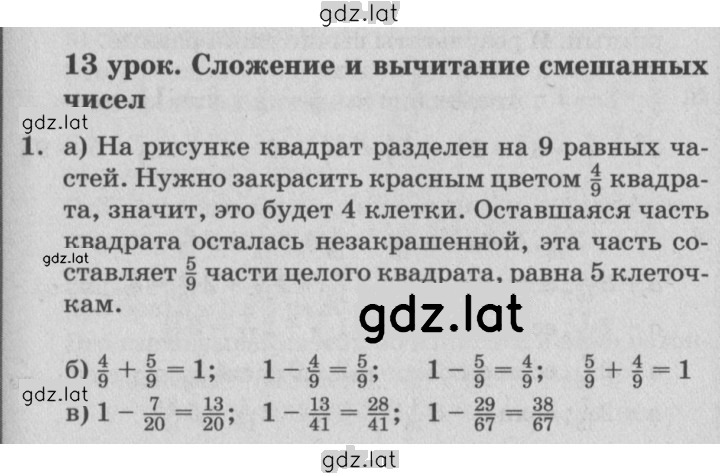 Решение задания № Урок 13 — страница 1