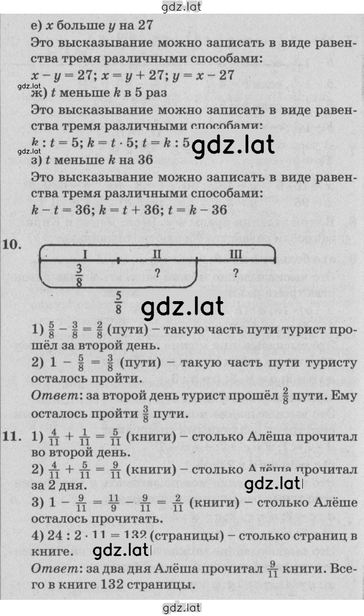 Решение задания № Урок 13 — страница 4