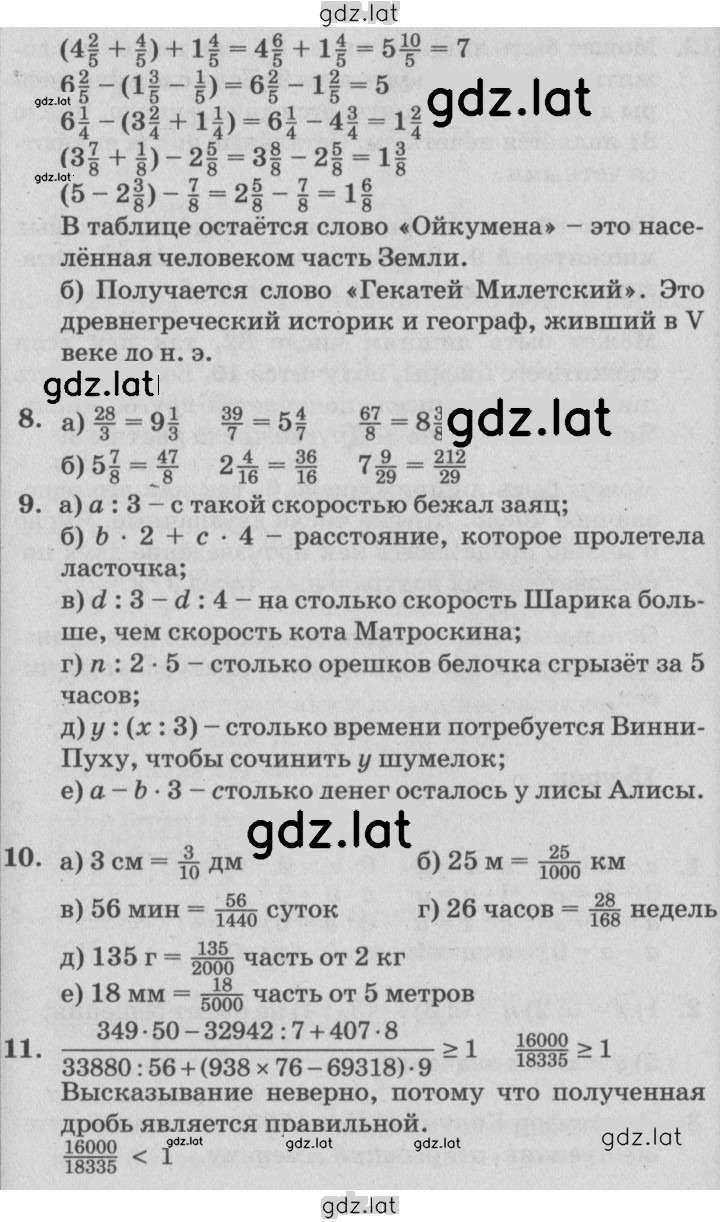 Решение задания № Урок 14 — страница 3