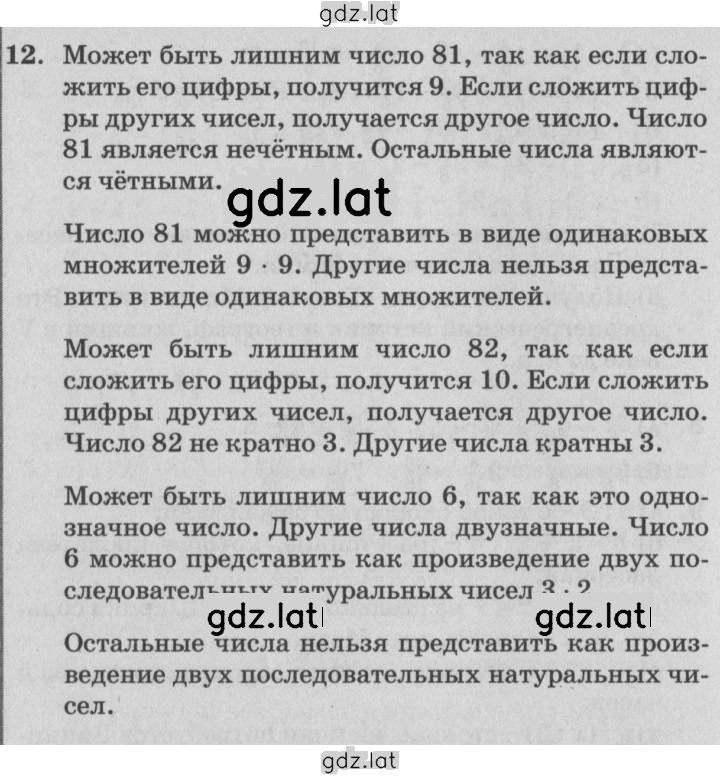Решение задания № Урок 14 — страница 4