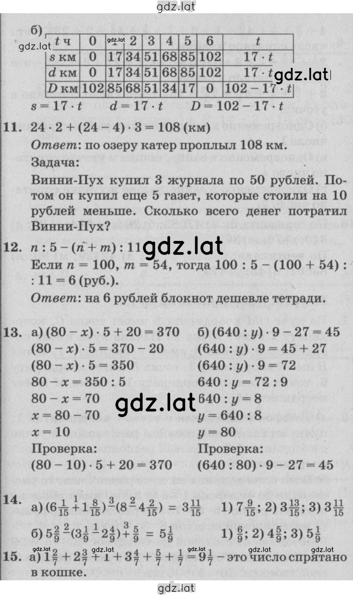 Решение задания № Урок 18 — страница 4