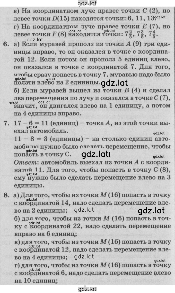 Решение задания № Урок 19 — страница 3