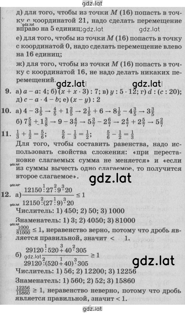 Решение задания № Урок 19 — страница 4