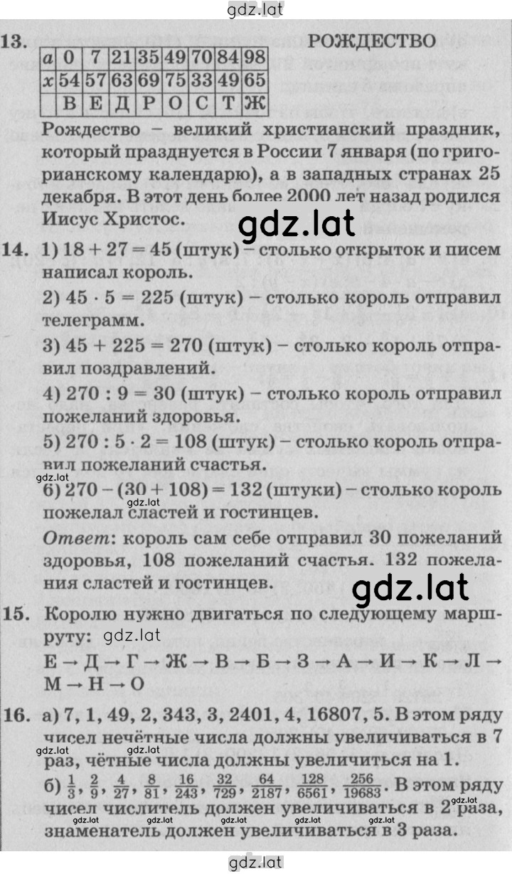 Решение задания № Урок 19 — страница 5