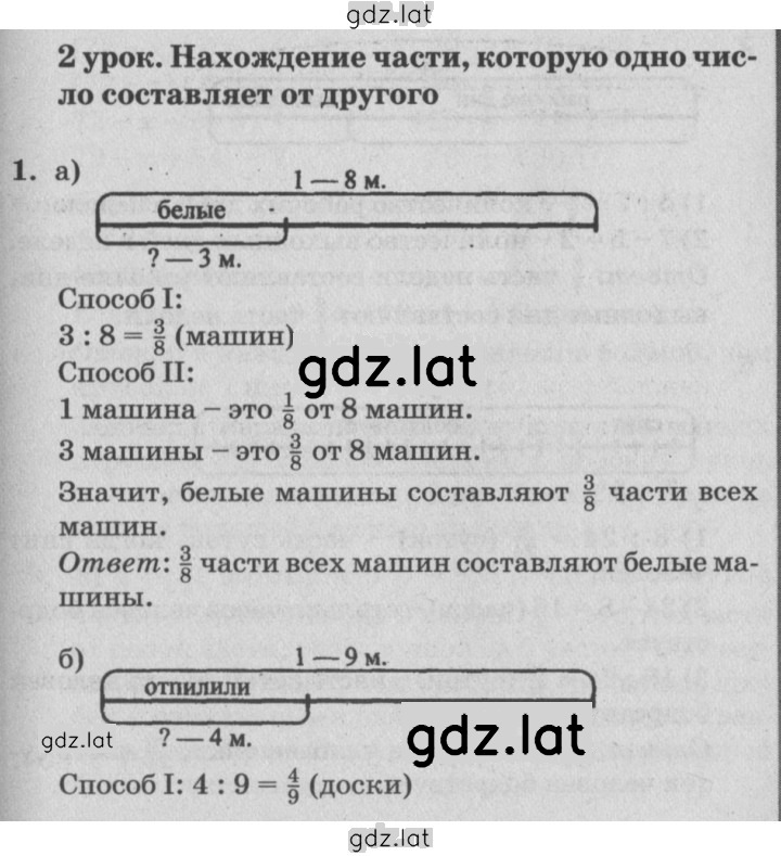 Решение задания № Урок 2 — страница 1