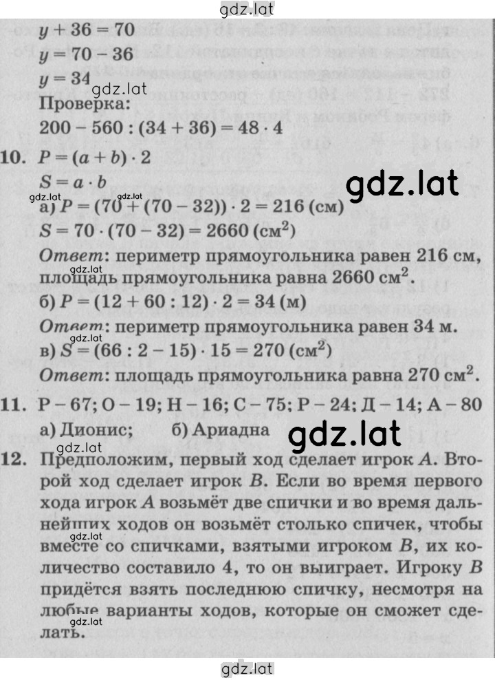 Решение задания № Урок 21 — страница 5