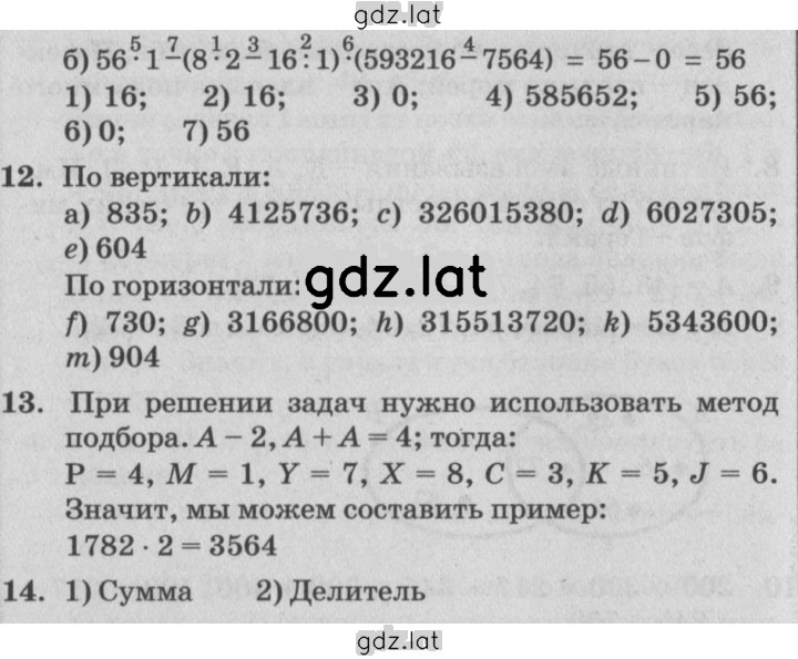 Решение задания № Урок 22 — страница 5