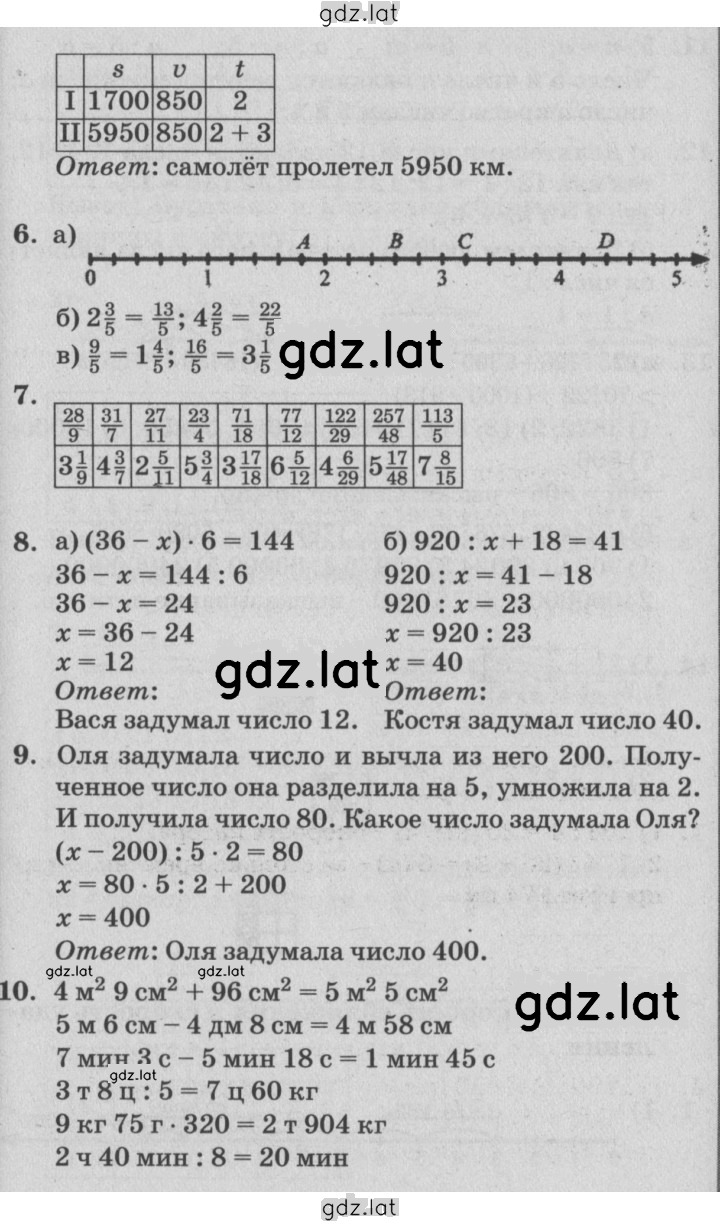 Решение задания № Урок 23 — страница 4