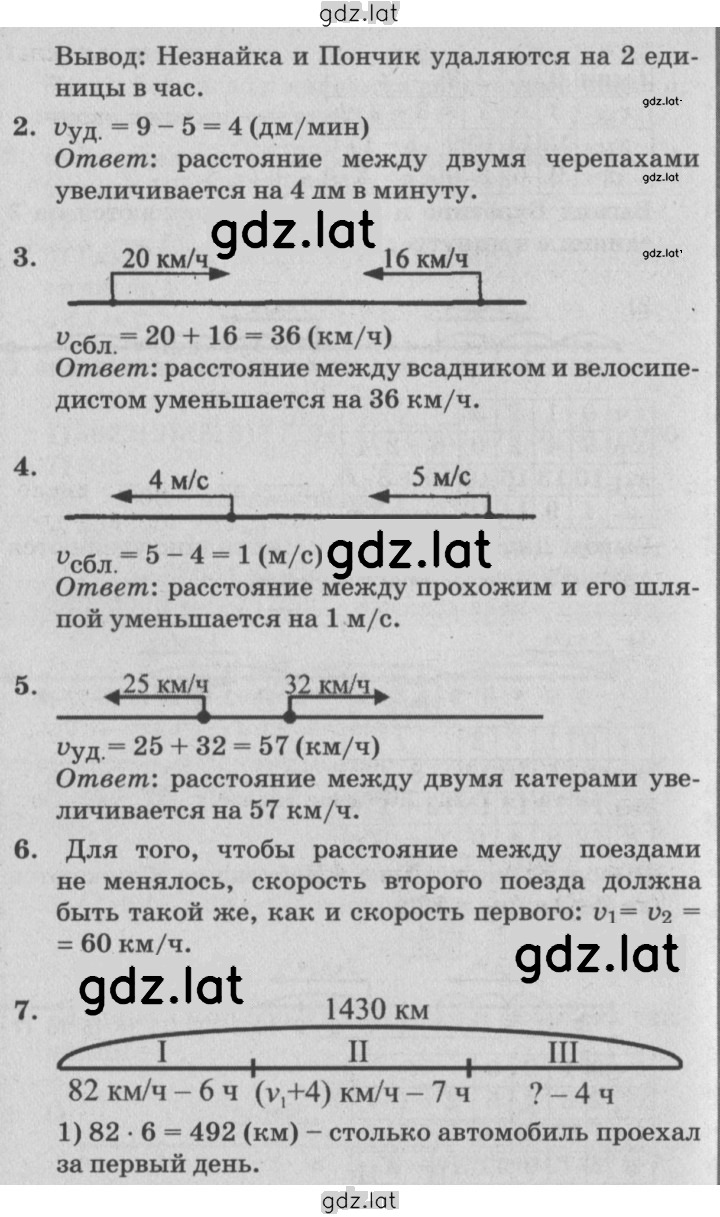 Решение задания № Урок 24 — страница 3