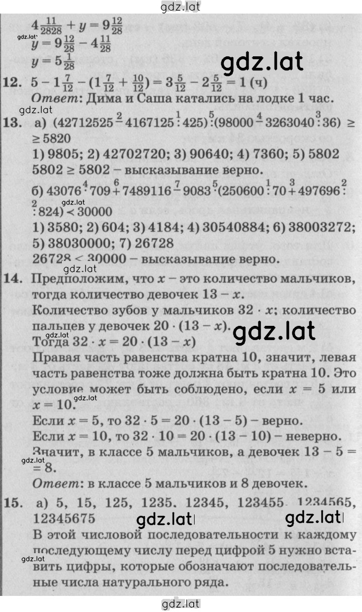 Решение задания № Урок 24 — страница 5