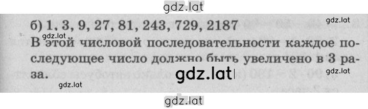 Решение задания № Урок 24 — страница 6