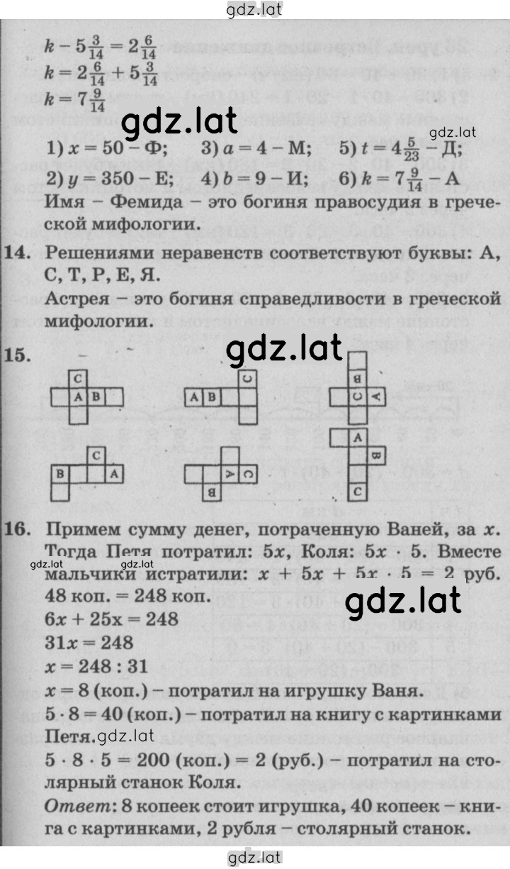 Решение задания № Урок 25 — страница 5