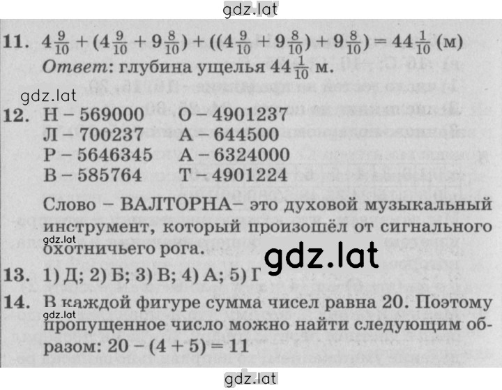 Решение задания № Урок 26 — страница 5