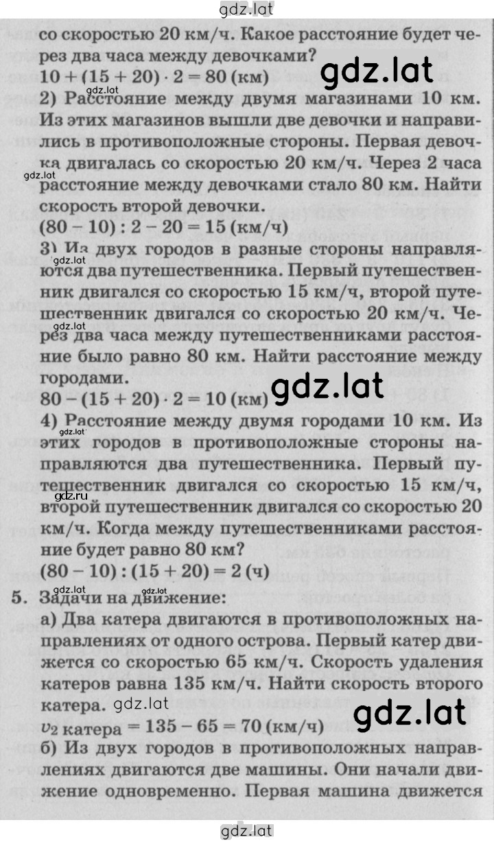 Решение задания № Урок 27 — страница 3