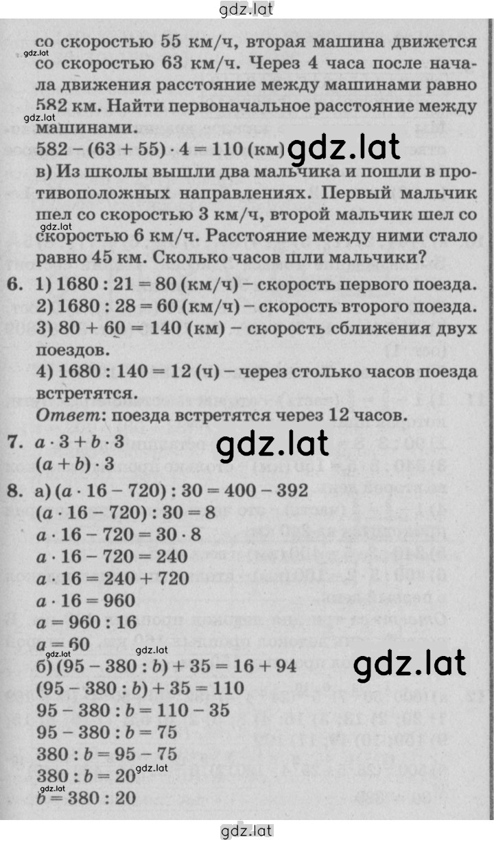 Решение задания № Урок 27 — страница 4