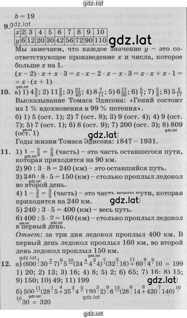Решение задания № Урок 27 — страница 5