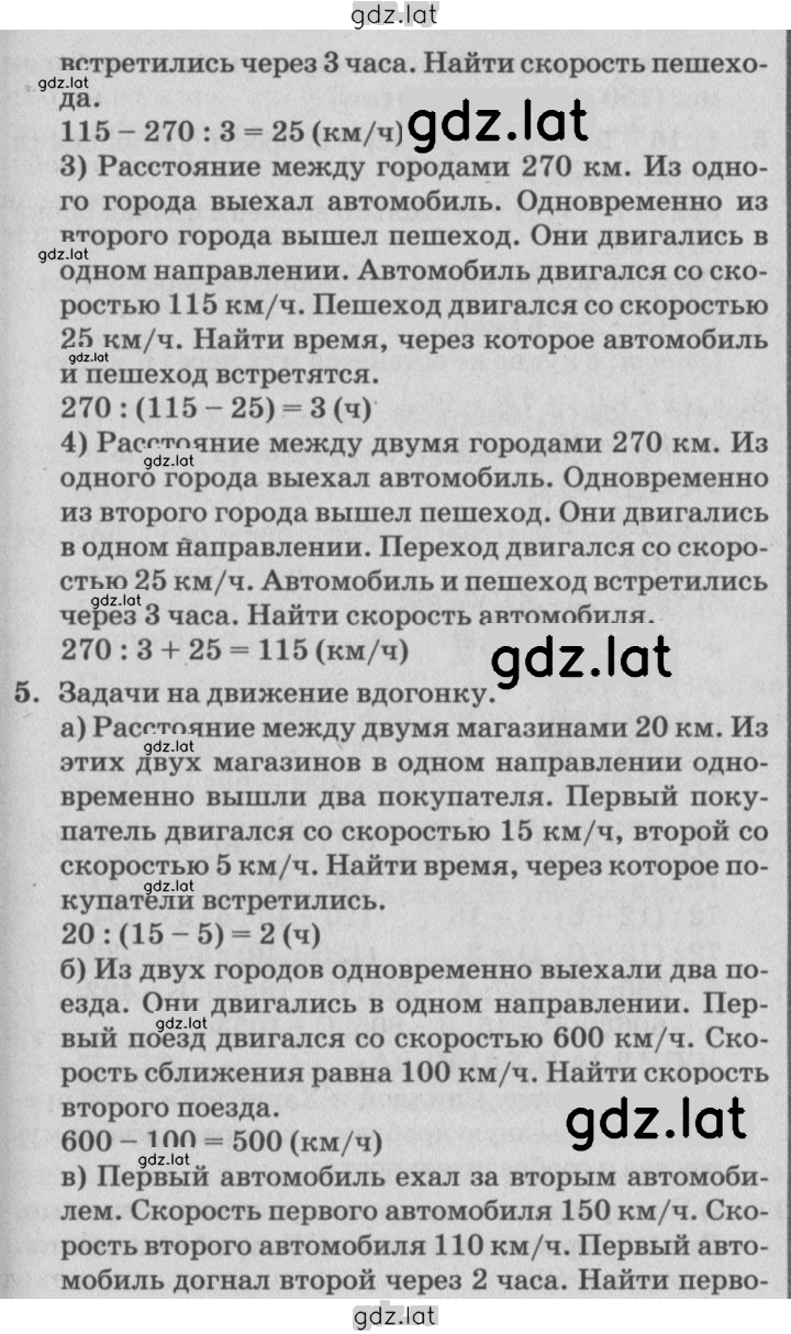 Решение задания № Урок 28 — страница 3