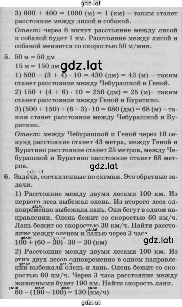 Решение задания № Урок 29 — страница 3