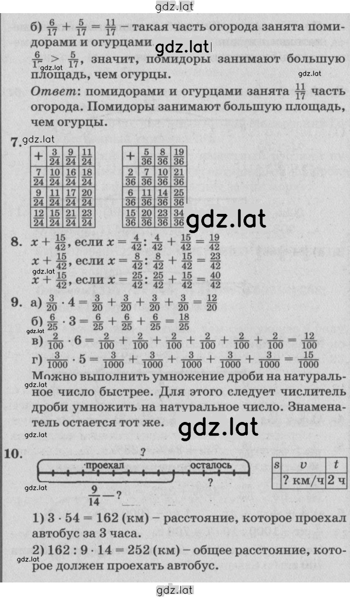Решение задания № Урок 3 — страница 3