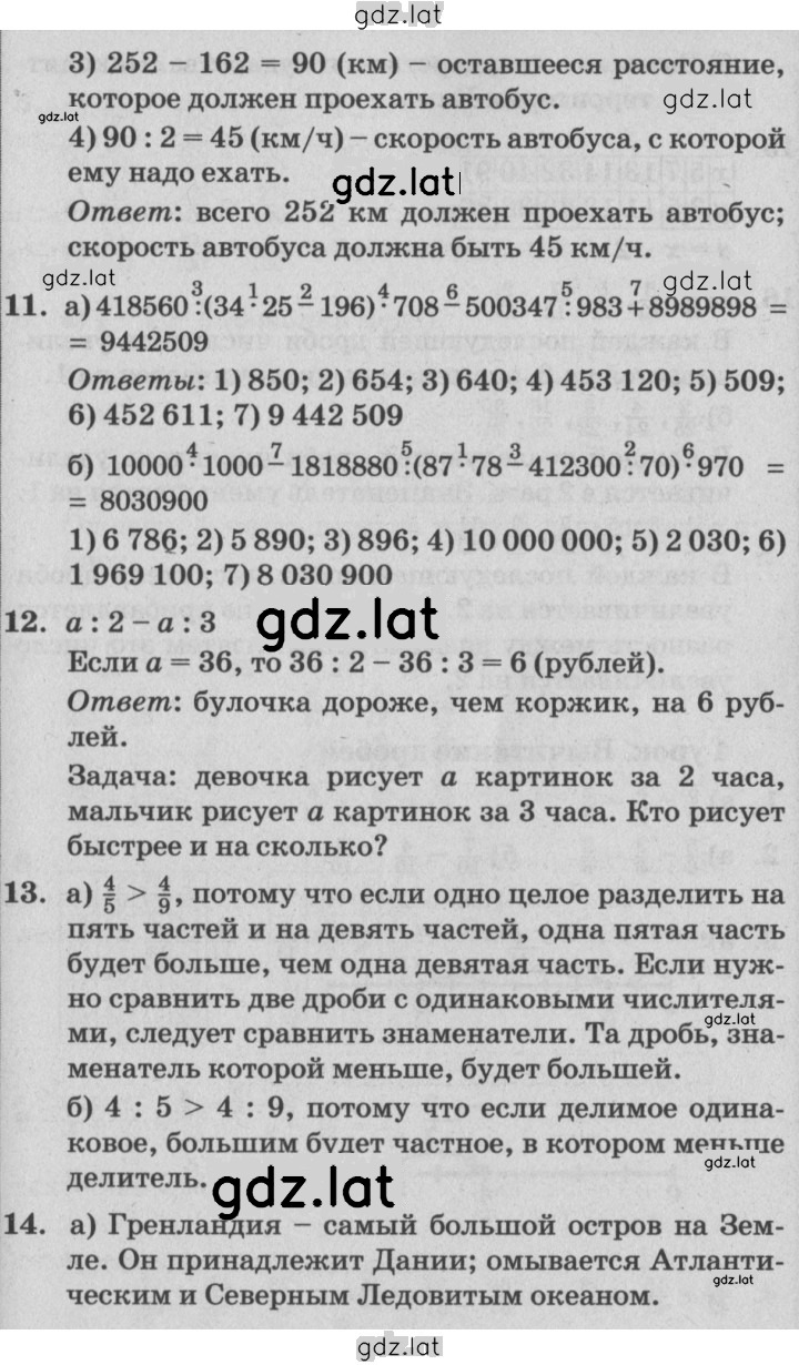 Решение задания № Урок 3 — страница 4