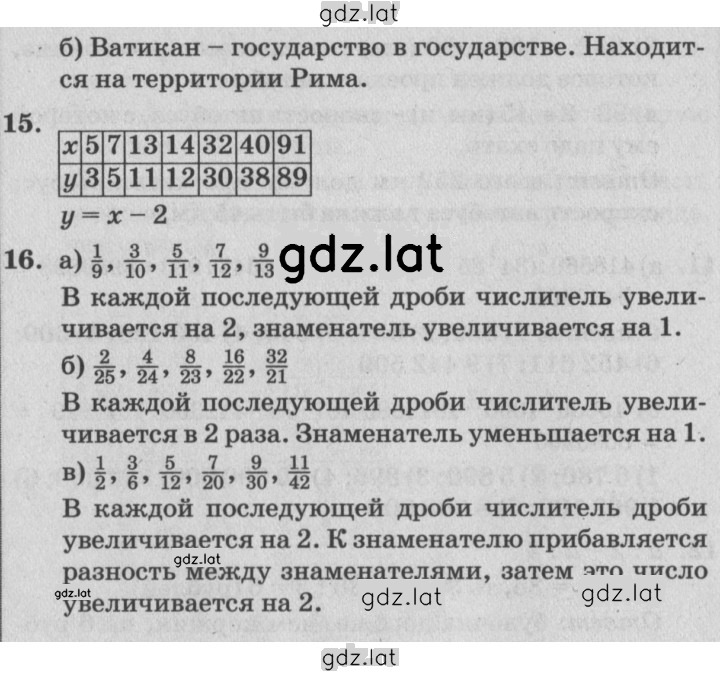 Решение задания № Урок 3 — страница 5