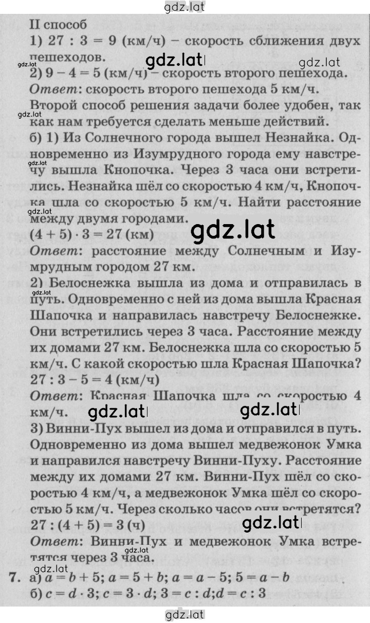 Решение задания № Урок 30 — страница 3