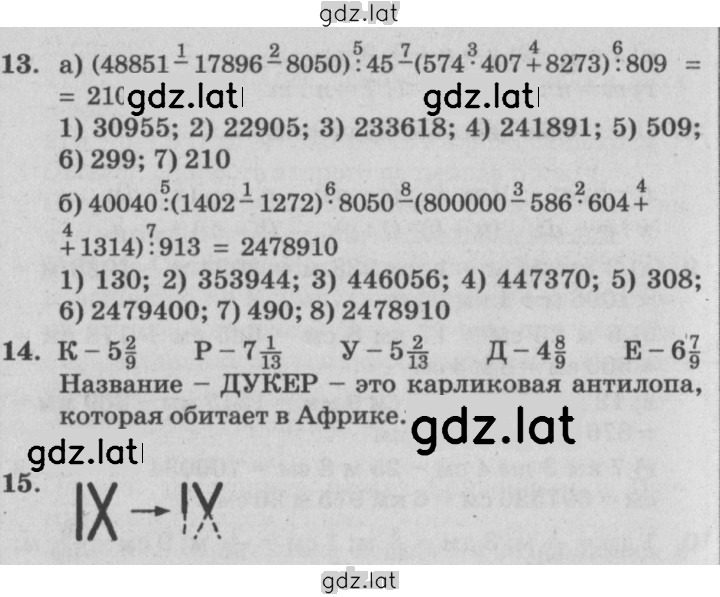 Решение задания № Урок 30 — страница 5