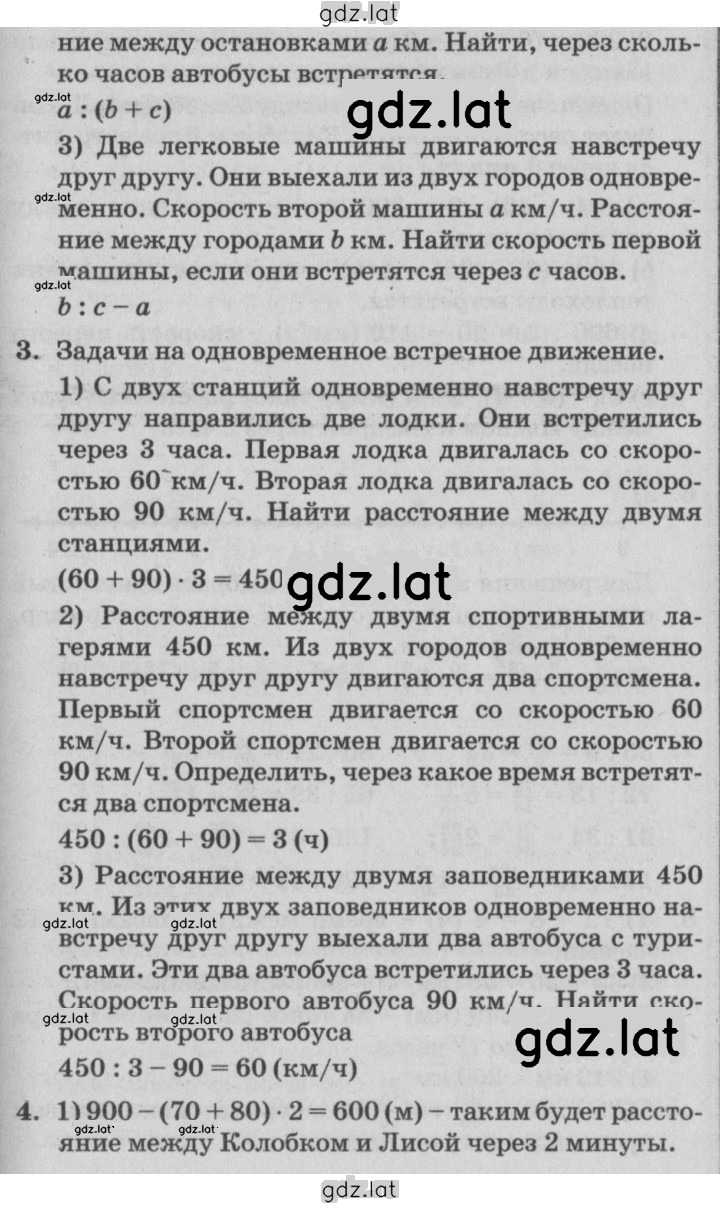 Решение задания № Урок 31 — страница 2