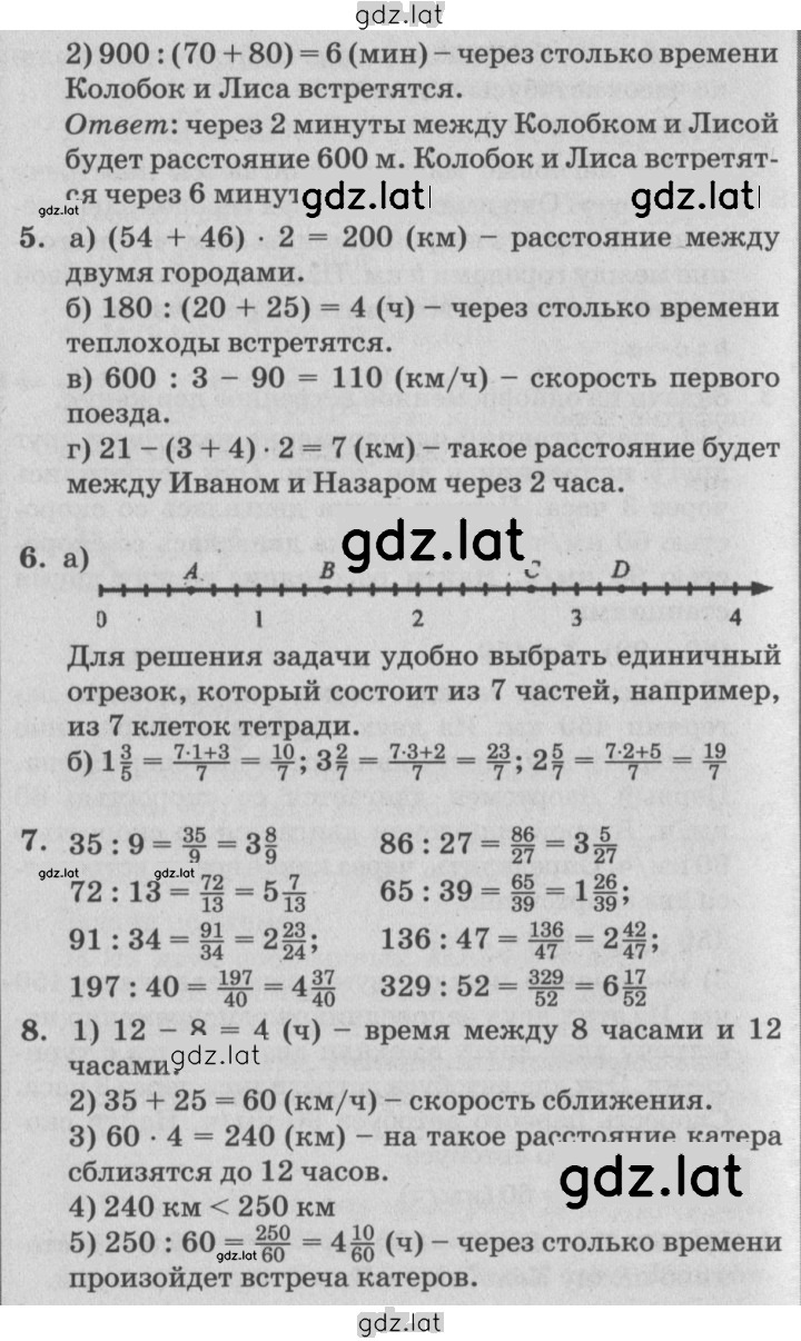 Решение задания № Урок 31 — страница 3