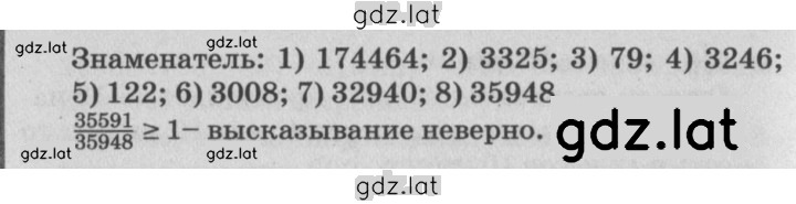 Решение задания № Урок 31 — страница 5