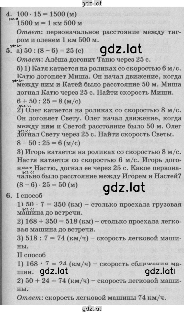 Решение задания № Урок 32 — страница 2