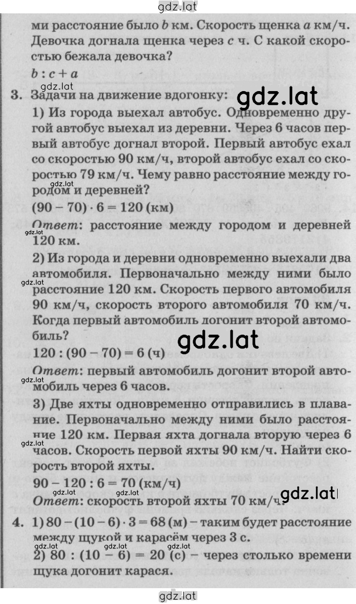 Решение задания № Урок 33 — страница 2